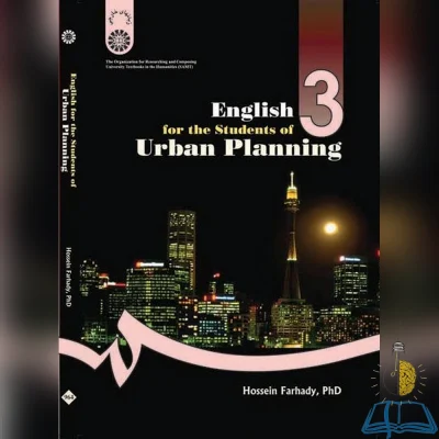 کتاب دست دوم انگلیسی برای دانشجویان رشته شهرسازی